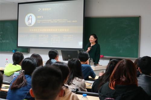 1指导教师宋菲飞老师讲话 1指导教师宋菲飞老师讲话