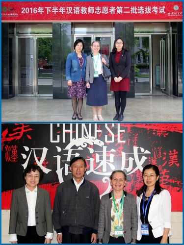 2016-04-24 2016年下半年汉语教师志愿者第二批选拔考试