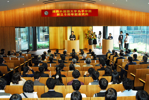 关西外国语大学孔子学院成立五周年纪念仪式现场