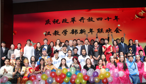 汉语国际教育学部庆祝改革开放四十周年新年联欢会成功举办1235