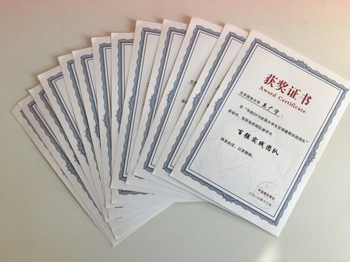 1 获奖证书 1 获奖证书