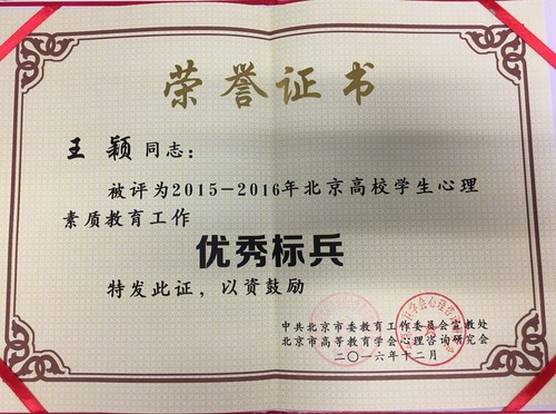 优秀标兵奖 优秀标兵奖