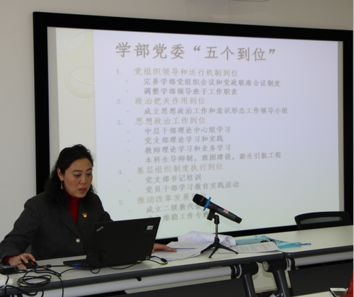 12.28外国语学部党支部书记工作会议新闻550 12.28外国语学部党支部书记工作会议新闻550