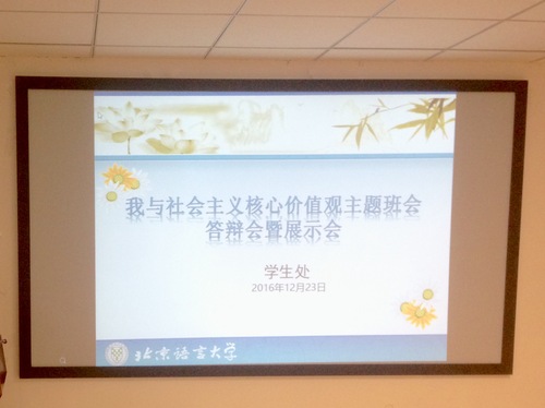 1.优秀主题班会答辩暨展示会 1.优秀主题班会答辩暨展示会