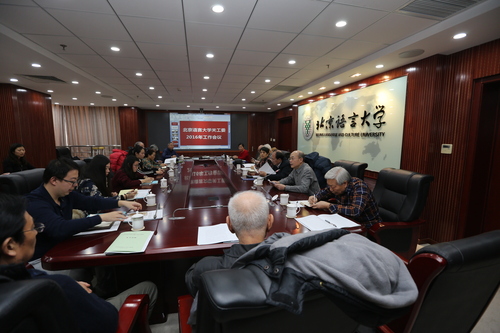 关工委2016年工作会议现场 关工委2016年工作会议现场