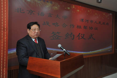 李宇明书记致辞 李宇明书记致辞