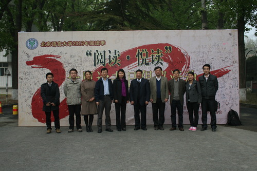 校领导与教育部领导签名留念