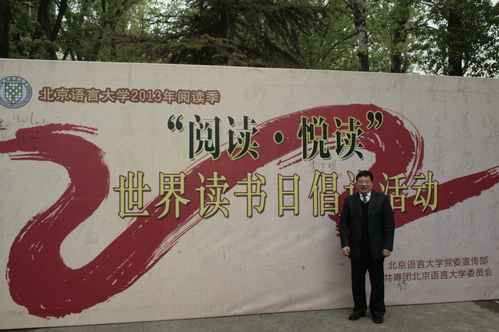 李宇明书记在签字板上签名