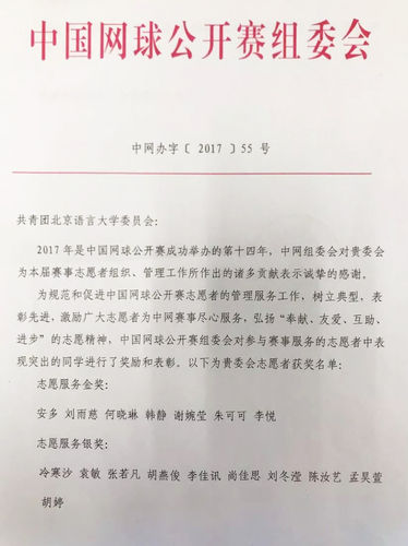 1表彰信原文 1表彰信原文