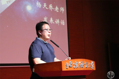 1杨天乔老师讲话 1杨天乔老师讲话