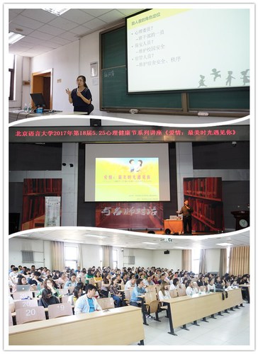 照片3:心理讲座 照片3:心理讲座