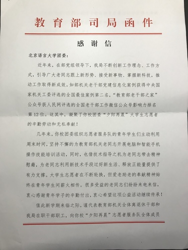 感谢信1 感谢信1