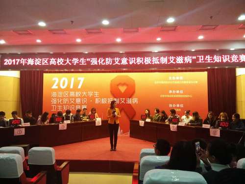 知识竞赛现场 知识竞赛现场