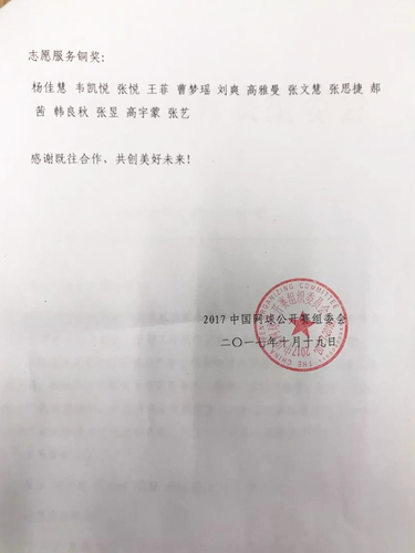 2表彰信原文 2表彰信原文