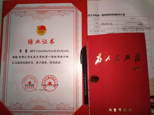 结业证书 结业证书