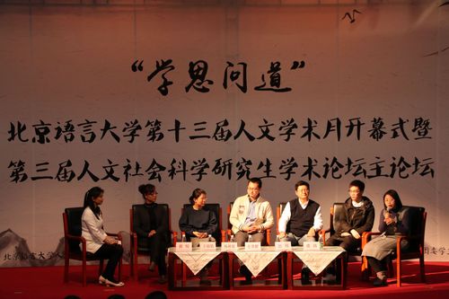 青年教师与优秀学生对话_副本