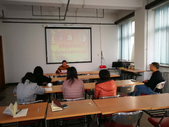 图书馆直属党支部学习十九大报告专题党课(之三)566 图书馆直属党支部学习十九大报告专题党课(之三)566