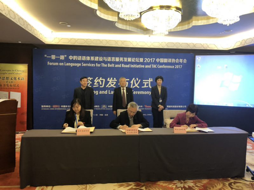 北京-上海-西安翻译实践教育基地联盟成立 促进三方资源共享572 北京-上海-西安翻译实践教育基地联盟成立 促进三方资源共享572