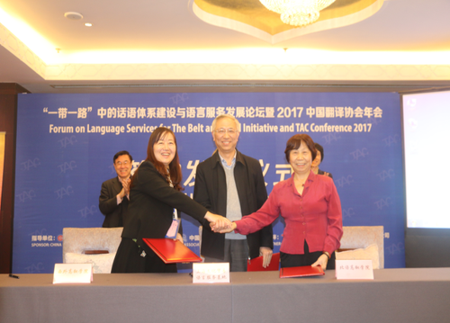 北京-上海-西安翻译实践教育基地联盟成立 促进三方资源共享278 北京-上海-西安翻译实践教育基地联盟成立 促进三方资源共享278