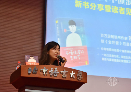 1 苏小懒与在场同学分享读书心得 1 苏小懒与在场同学分享读书心得