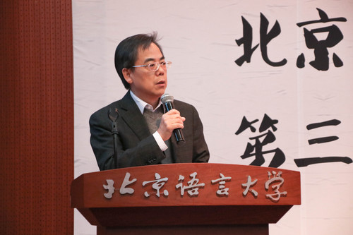 曹志耘校长致辞