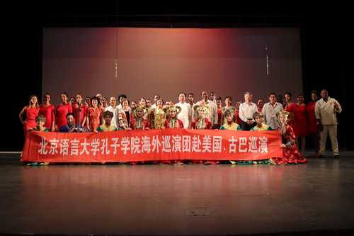 之一 10哈瓦那大学演出后全体演员与大使合影_conew1