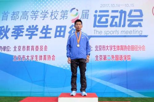 9 加然(留学生)1500米第一名,10000米第一名 9 加然(留学生)1500米第一名,10000米第一名