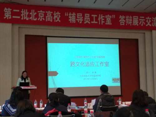 外国语学部副书记梁清老师参加“辅导员工作室”答辩会