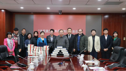 (发北语新闻通稿)刘利校长出席“中外作家交流营”启动仪式暨“多民族文学外译与传播”座谈会12086 (发北语新闻通稿)刘利校长出席“中外作家交流营”启动仪式暨“多民族文学外译与传播”座谈会12086