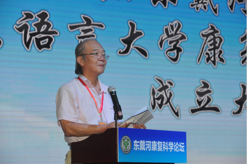 中国康复技术转化及发展促进会副会长张烈讲话 中国康复技术转化及发展促进会副会长张烈讲话