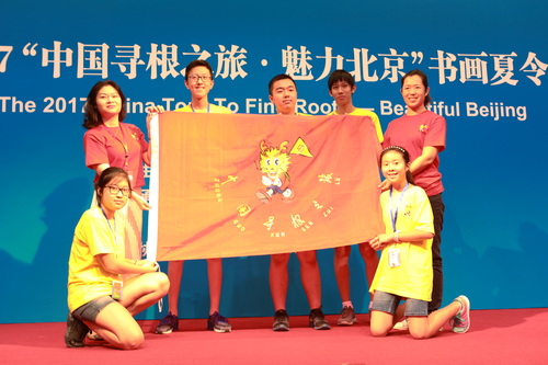 “寻根之旅”夏令营颁授营旗 “寻根之旅”夏令营颁授营旗