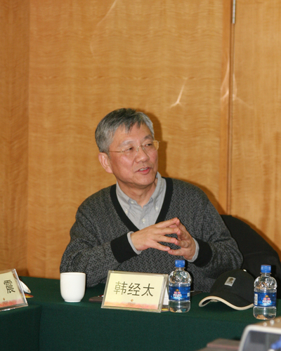 韩经太教授发言 韩经太教授发言