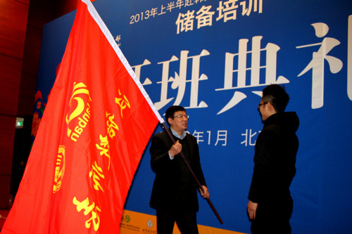 授旗仪式-001 授旗仪式-001