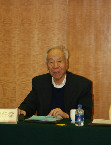 袁行霈教授主持 袁行霈教授主持