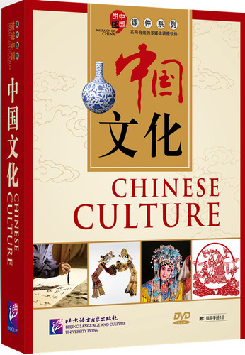 中国文化 中国文化