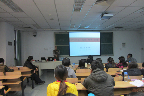 讲座现场 讲座现场