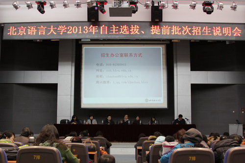 宣传会现场2 宣传会现场2