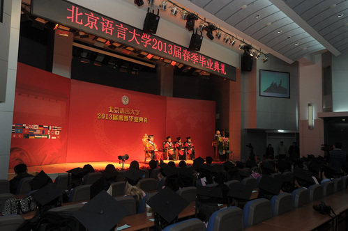 毕业典礼现场 毕业典礼现场