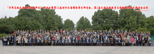 大会合影 大会合影