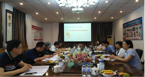 新闻稿(沈庶英北语重大项目开题研讨会)123 新闻稿(沈庶英北语重大项目开题研讨会)123