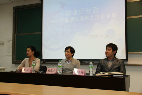 三位主讲人 三位主讲人