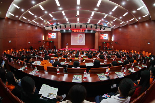 1中韩青年论坛会场 1中韩青年论坛会场