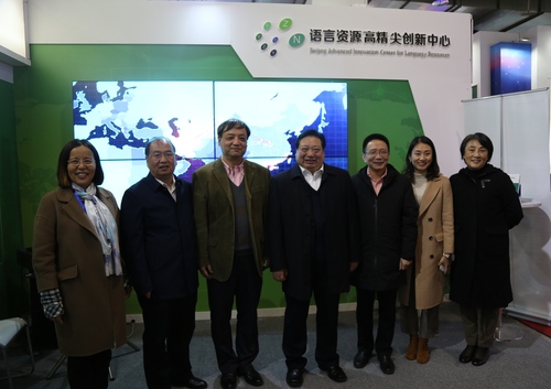 2中心李宇明主任(左四)和众专家一行莅临展位 2中心李宇明主任(左四)和众专家一行莅临展位