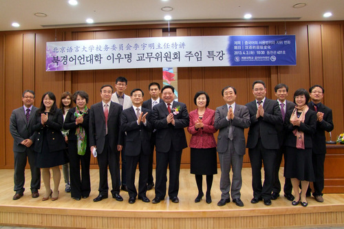 与会专家学者与李宇明教授合影-001 与会专家学者与李宇明教授合影-001