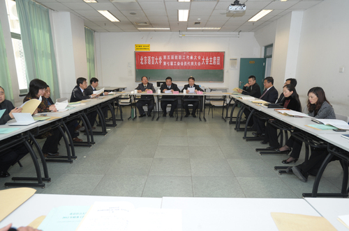 大会主席团会议 大会主席团会议