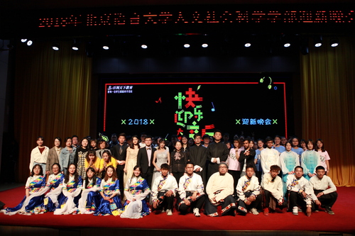 2018.10.19 迎新晚会 大合影