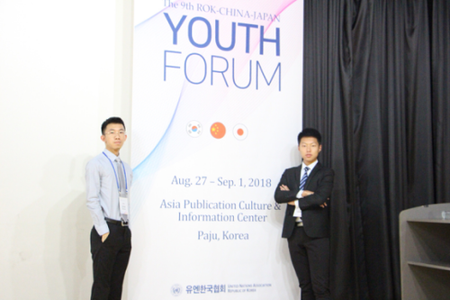 国际关系学院学生赴韩国参加第九届中日韩青年论坛395 国际关系学院学生赴韩国参加第九届中日韩青年论坛395