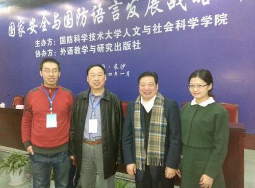 王建勤李宇明参会 王建勤李宇明参会