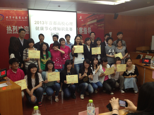 心理知识竞赛 034 心理知识竞赛 034