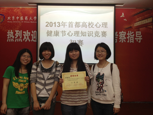 心理知识竞赛 038 心理知识竞赛 038